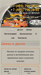 Mobile Screenshot of abctyres.ru