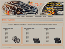 Tablet Screenshot of abctyres.ru